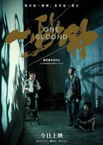 دانلود فیلم One Second 2020396459-1522714052