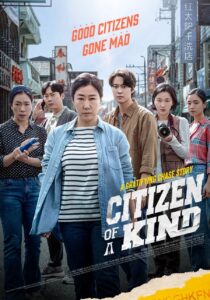 دانلود فیلم کره‌ای Citizen of a Kind 2024395799-2105462107