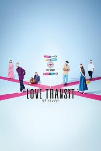 دانلود سریال Love Transit397518-822440295