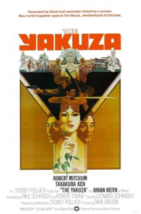 دانلود فیلم The Yakuza 1974399546-23763291