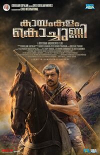 دانلود فیلم هندی Kayamkulam Kochunni 2018398607-1195150603