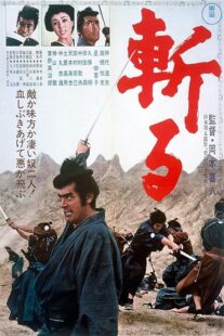 دانلود فیلم Kill! 1968396894-1597457692