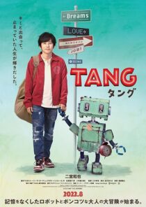 دانلود فیلم Tang 2022398355-1736225330