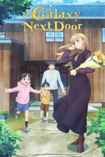 دانلود انیمه A Galaxy Next Door398334-1282497651