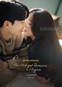 دانلود سریال کره‌ای The Midnight Romance in Hagwon399706-750747056