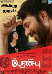دانلود فیلم هندی Peranbu 2018399215-108554808