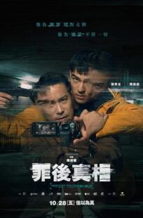دانلود فیلم The Post-Truth World 2022398388-586625236