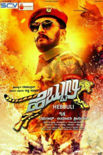دانلود فیلم هندی Hebbuli 2017398436-502088773