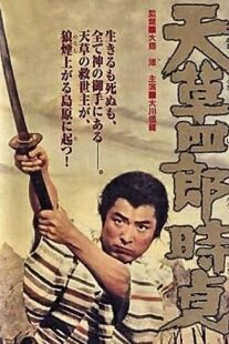 دانلود فیلم The Revolutionary 1962398753-1425585503