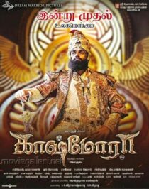 دانلود فیلم هندی Kaashmora 2016398620-304902496
