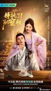 دانلود سریال Bai tuo le! Bie chong wo (Please Don’t Spoil Me)400664-103706784