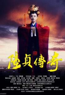 دانلود سریال Legend of Lu Zhen401982-1277574684