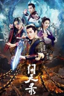 دانلود سریال Legend of Exorcist Zhong Kui (Wen tian lu)401609-114351231