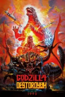 دانلود فیلم Godzilla vs. Destoroyah 1995401958-641874090