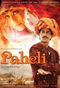 دانلود فیلم هندی Paheli 2005402086-252775807
