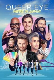 دانلود سریال Queer Eye: We’re in Japan!402037-401756493