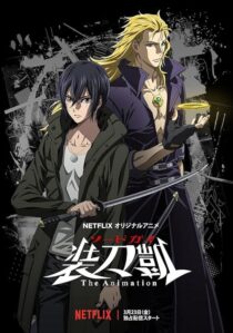 دانلود انیمه Sword Gai The Animation409282-1313656191