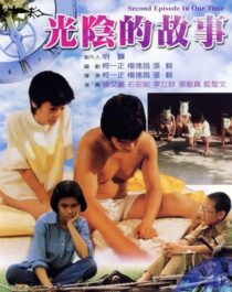 دانلود فیلم In Our Time 1982401527-1974856165
