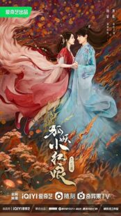 دانلود سریال Fox Spirit Matchmaker: Red-Moon Pact401416-1066865564