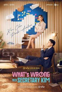 دانلود سریال What’s Wrong with Secretary Kim401095-486924535