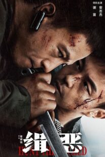 دانلود فیلم Hunt the Wicked 2024403199-1509579938