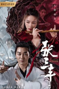 دانلود فیلم The Tai Chi Master 2022404712-1515382403
