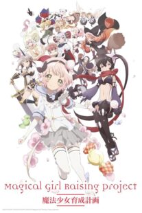 دانلود انیمه Magical Girl Raising Project404435-2131845637