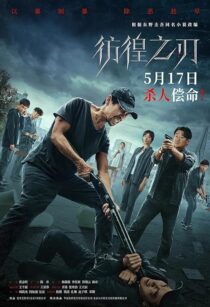 دانلود فیلم Hovering Blade 2024404652-284712091
