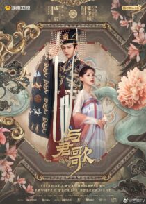 دانلود سریال Dream of Chang’An405349-336274727