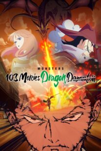 دانلود انیمه Monsters: 103 Mercies Dragon Damnation 2024405814-829666963