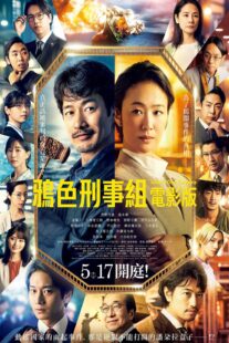دانلود فیلم Ichikei’s Crow 2023407039-1662334750
