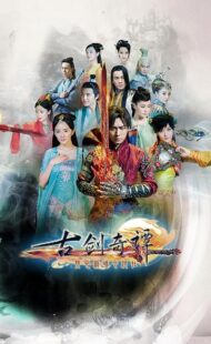 دانلود سریال Swords of Legends408729-1475545372