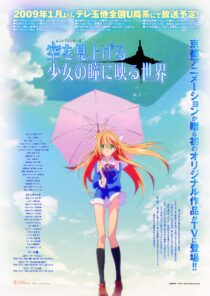 دانلود انیمه Sora o miageru shôjo no hitomi ni utsuru sekai406222-1805504641