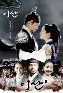 دانلود سریال کره‌ای Lee San, Wind of the Palace407597-1224120899