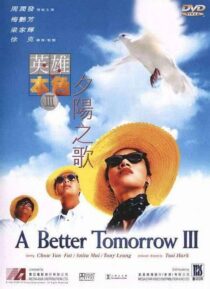 دانلود فیلم A Better Tomorrow III: Love and Death in Saigon 1989408210-1884465730