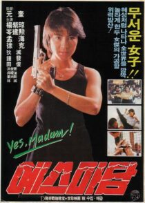 دانلود فیلم Royal Warriors 1986408105-1332539368