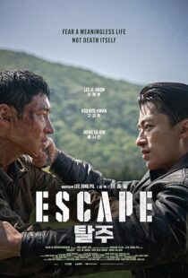 دانلود فیلم کره‌ای Escape 2024408763-886322445