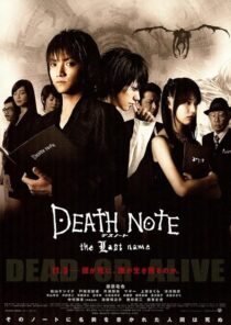 دانلود فیلم Death Note: The Last Name 2006408584-964574996