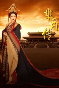 دانلود سریال Legend of Miyue407006-1103580777