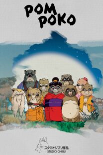 دانلود انیمه Pom Poko 1994406244-1444809609