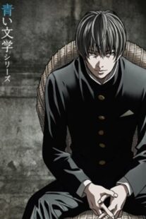 دانلود انیمه Aoi Bungaku Series406545-1173148081