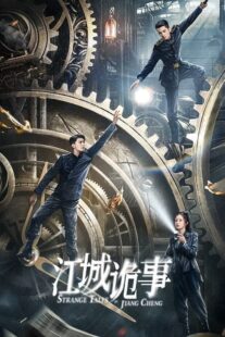 دانلود سریال Strange Tales of Jiang Cheng410279-1014329286