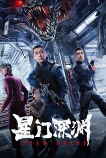 دانلود فیلم Star Abyss 2024409916-1138445589