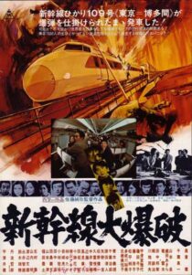 دانلود فیلم Bullet Train 1975409613-1052804519