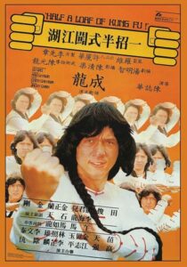 دانلود فیلم Half a Loaf of Kung Fu 1978410469-1719284125
