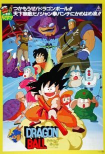 دانلود انیمه Dragon Ball: Curse of the Blood Rubies 1986411659-1129792236
