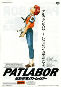 دانلود انیمه Patlabor: The Movie 1989412394-677775909