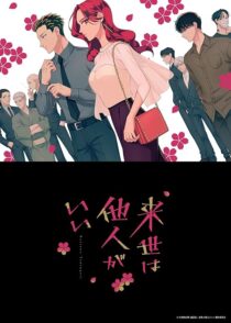 دانلود انیمه Yakuza Fiancé: Raise wa Tanin ga Ii412040-1642013405
