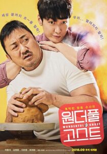 دانلود فیلم کره‌ای The Soul-Mate 2018412122-442490885