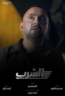 دانلود فیلم Aserb: The Squadron 2024412187-2119506365